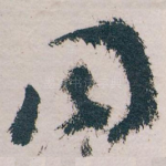 同
