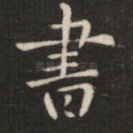 书