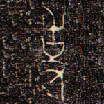 事
