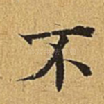 不