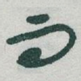 而