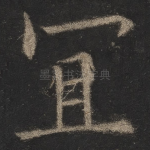 宜