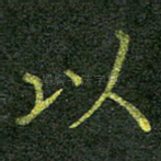 以