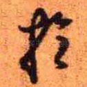 于