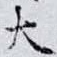大
