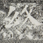 终