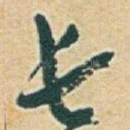 长
