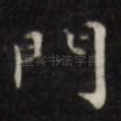 门