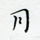 月