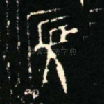 長