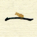一