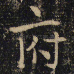 府
