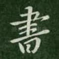 书
