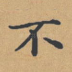 不