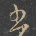 书