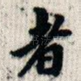 者