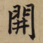 开
