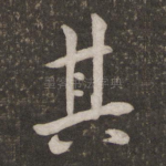其