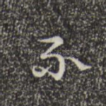 不