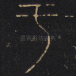 于