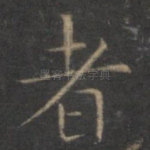 者