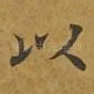 以