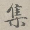 集