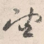 望
