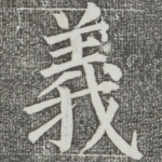 义