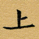 上