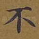 不