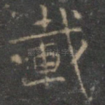 载