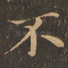 不