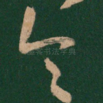 令