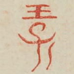 保