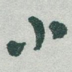 小