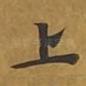上