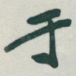 于