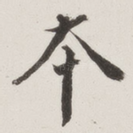 本