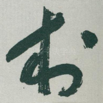 村