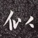 似