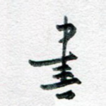 书
