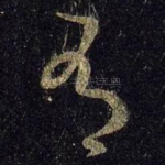 有