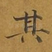其