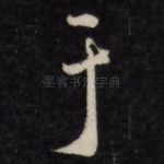 于