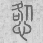 ?