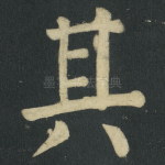 其