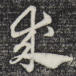 求