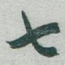七