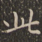 此